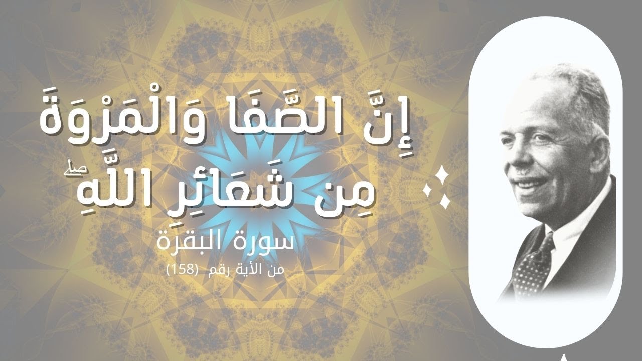 تأملات في آيات الله - 