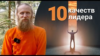 Как стать сильной личностью? Чему не учат на курсах лидеров.