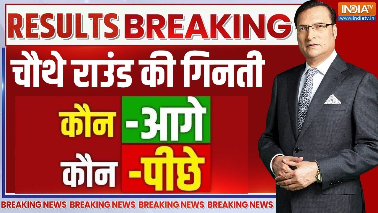 BMC Election Results Counting LIVE : 1 घंटे में ही पलटा BMC रिजल्ट, उद्धव हैरान! BJP | Uddhav