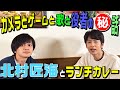 北村匠海×中丸雄一【初の他事務所対談】プライベートなことまで聞きまくりました！