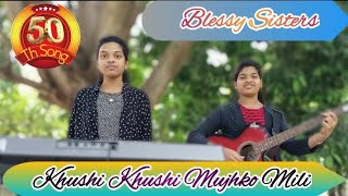 Video voorbeeld van "Khushi khushi Mujhko Mili || Hindi Christian Song By Blessy Sisters || 50th Song."