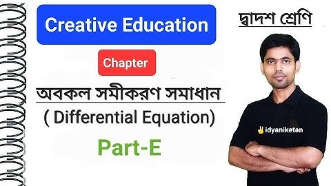 Differential Equation-E ( অবকল সমীকরণ সমাধান-E) | Class-12 | WBCHSE | AKD Sir