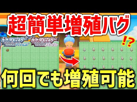 ポケモンbdsp ダイパリメイク版セレクトバグ メニューバグ を使った アイテム増殖バグ が一度に大量増殖出来てヤバすぎる ポケットモンスター ブリリアントダイヤモンド シャイニングパール Games Wacoca Japan People Life Style ポケモンbdsp ダイパリメイク版セレクトバグ メニューバグ を使った アイテム増殖バグ が一度に大量増殖出来てヤバすぎる ポケットモンスター ブリリアントダイヤモンド シャイニングパール Games Wacoca Japan People Life Style