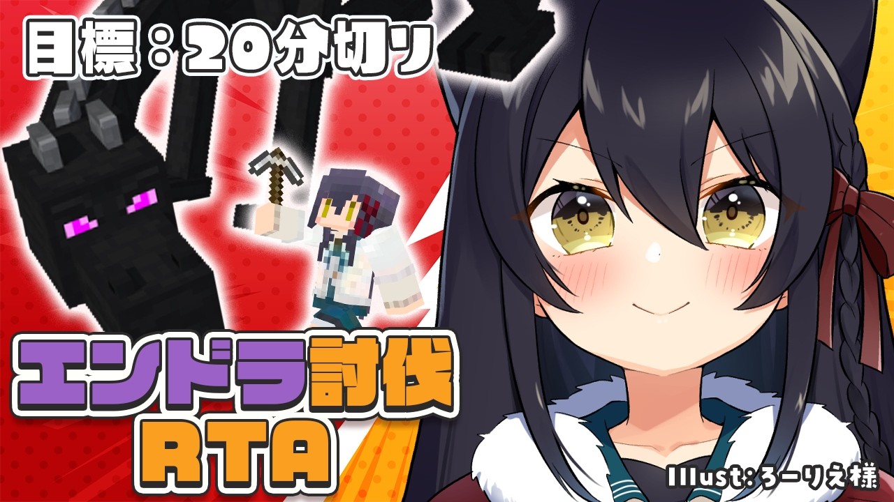 【 エンドラRTA 】エンド改善大作戦しよう💨【Vtuber】
