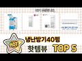 실제 구매 많은 냉난방기40평 추천 5종
