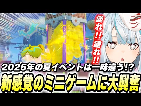 原神の夏イベ2025はここまで進化した!スプラトゥーンを楽しむねるめろ【原神/切り抜き】