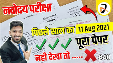 Navodaya Previous year Model Paper Solution | JNVST 2025 Complete paper Solution #40