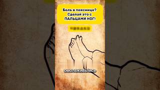 Спина и ноги в порядке! Китайский метод! #здоровье #здоровыйдух #спорт #зож #топ