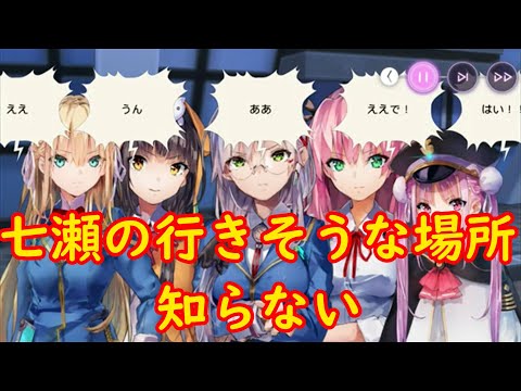 I Don't Know Where Nanase Would Go - Heaven Burns Red - HBR