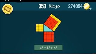 كلمات كراش 353