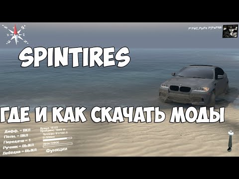 Где и как
