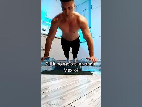Что такое Сплит тренировка? - YouTube