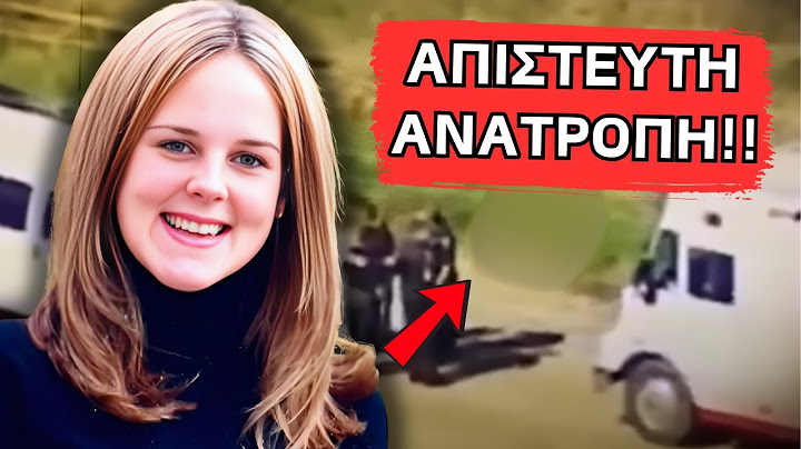 Αυνανίστηκε πάνω από το πτώμα της: Η ανατριχιαστική υπόθεση της Αλίσια που συγκλόνισε τον Καναδά!