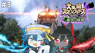 【大乱闘スマッシュブラザーズX】水色狼少年と黒猫少女が亜空から世界を救いに行くようです。#3