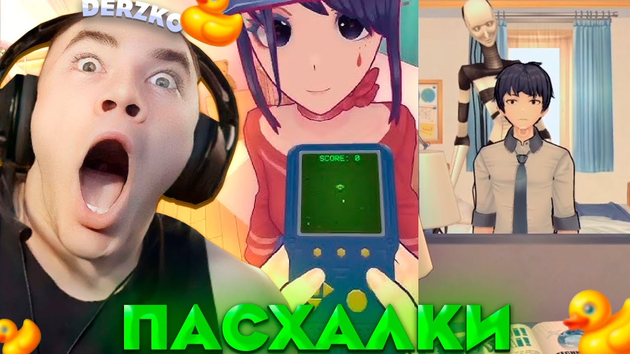 ДЕРЗКО НАШЁЛ ВСЕ ПОСХАЛКИ В MISIDE | derzko69