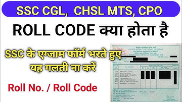 WHAT IS ROLL CODE IN SSC EXAM/ SSC EXAM FORM FILLING/ CGL EXAM ROLL CODE /  roll code kya hota hai