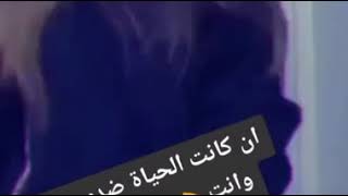 ان كانت الحياة ضدي وانت ضدي فانا اعشق التحدي😎