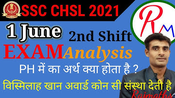 SSC CHSL 1 JUNE 2ND SHIFT EXAM ANALYSIS 1 SSC CHSL 1 JUNE 2ND SHIFT GK GS ANALYSIS |