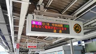 （発車時ジョイント音いいね！！）地下鉄半蔵門線・東急田園都市線直通急行中央林間行き　発着→　普通東武動物公園行き発車　→当駅始発　普通　大宮行き　到着！