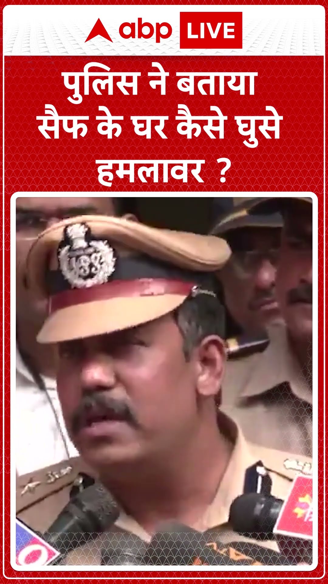 Saif Ali Khan के घर कैसे घुसे हमलावर ? पुलिस ने बताया | #abpshorts