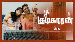 Kudikaran | Kudikaran | Simply Karur