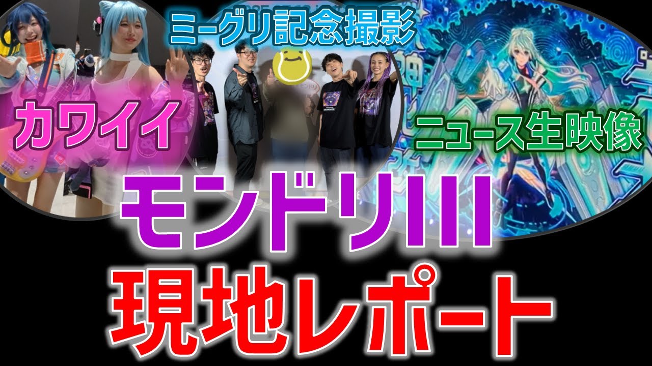 DREAMDAZE III ハレルヤ チェキ ギターピック モンドリ モンスト DREAMDAZE III ハレルヤ チェキ ギターピック モンドリ モンスト