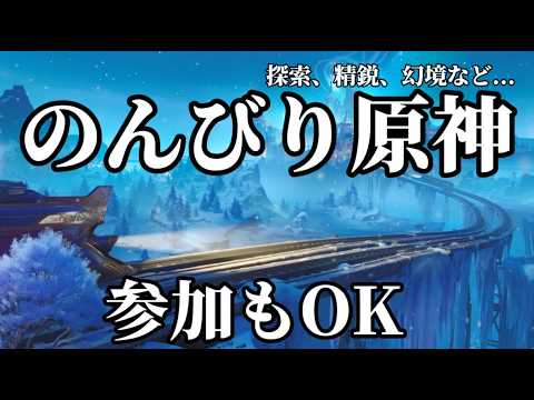 ヴォジャニーツャで色んなキャラを使ってみる ＃原神 # genshin# げんしん