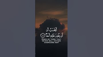 Surah al balad chapter 90 (the city) سورة البلد English translation Quran salim bahanan reel