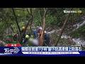 誤認乾溪溝是蝴蝶谷瀑布! 4人停留拍照 下秒遭巨石砸中身亡｜TVBS新聞 @TVBSNEWS01