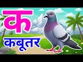 अ से अनार, आ से आम, हिंदी वर्णमाला, अआइईउऊ,क से कबूतर,a se anar,aa se aam, हिंदीस्वरब्यंजन #kidssong