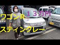 中古車 紹介 ＭＨ２３Ｓ　ワゴンＲ スティングレー　MH23S　SUZUKI Wagon R STINGRAY