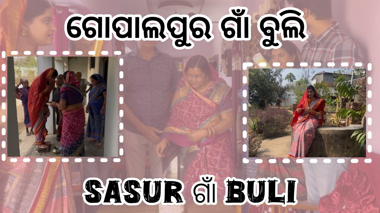 || Gopalpur Bargarh Gaan Buli | Gaan ghar k entry | Jami Badi vlog | Sambalpuri Vlogs ||