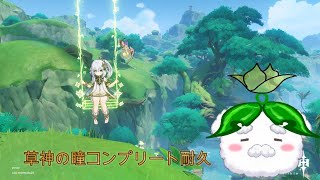 【原神】残り24個の瞳を探す旅！ #原神   #新人vtuber #配信テスト