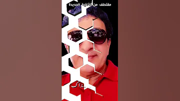 هذا العمل لا يستهدف أحدا بعينه إنما هو تعبير فني حر يجسد واقعا نعيشه قريبا سيكون جاهزا 