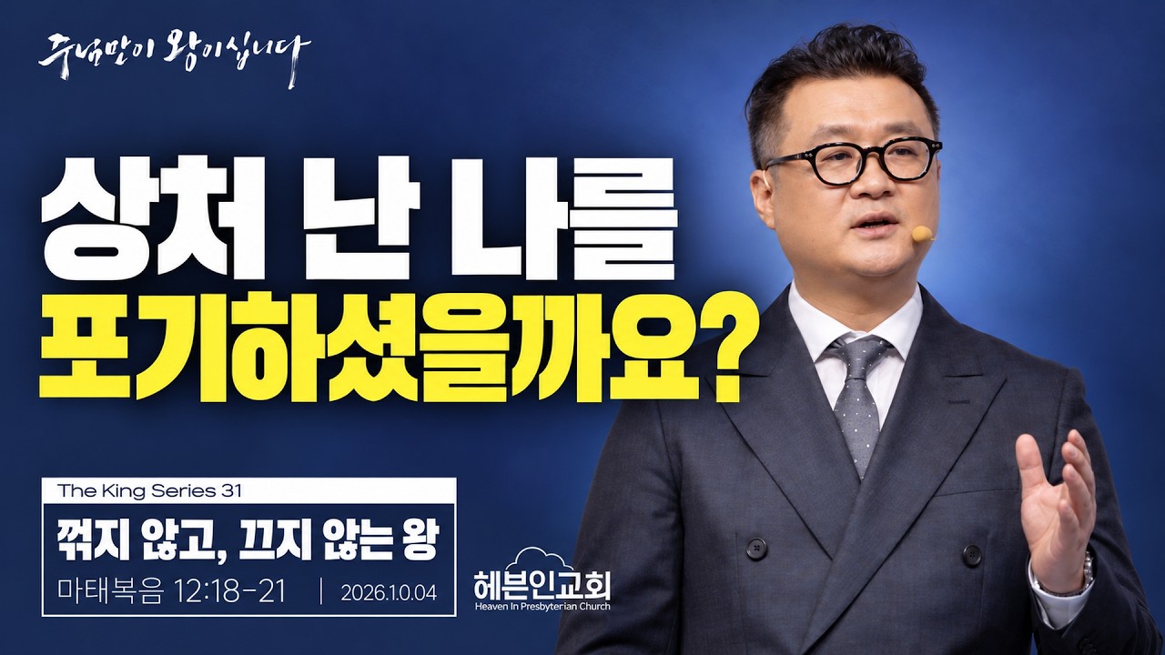 대한예수교 장로회 헤븐인교회
주소 : 창원시 마산회원구 봉암공단6길 27 
예배시간 : 주일 오전 11시, 새벽예배 화~금 오전 5:30, 수요예배 7:30, 금요찬양예배 매월 마지막 주 9:30

온라인 헌금계좌 : 새마을금고 9002185805471 헤븐인교회
(온라인 헌금시 성함과 헌금 종류를 기입해 주시기 바랍니다.)