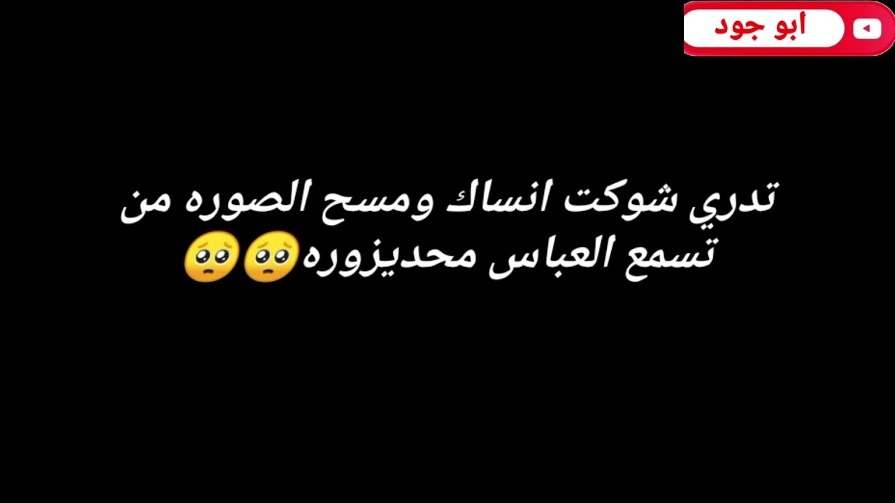 اشعار كتابه اشعار مكتوبه كتابه اشعار عن الحب اشعار تخبل اشعار رومانسيه اشعار حزينه Youtube