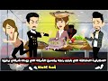 السكرتيرة المتخلفة اللي بتجيب رنجة و فسيخ الشركة اللي بهدلت شركتي برغيها قصة كاملة 