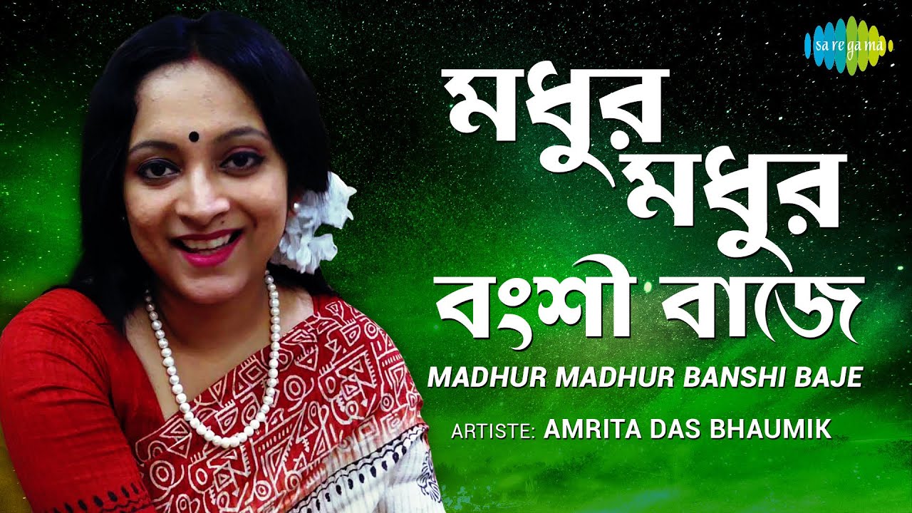 Madhur Madhur Banshi Baje  The sweet sweet banshee sounds Amrita Das Bhaumik Sandhya Mukherjee  HD Video