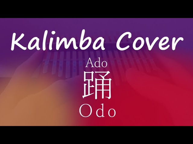 踊 弾いてみた【カリンバカバー】Ado