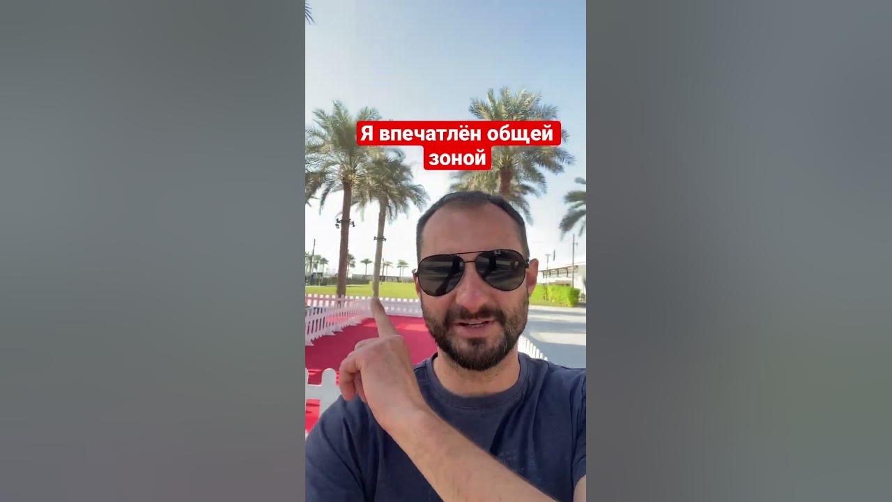 Стас Другалев Дубай