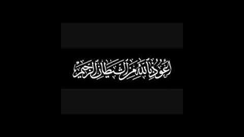أواخر سورة الفرقان للقارئ هشام البوعناني