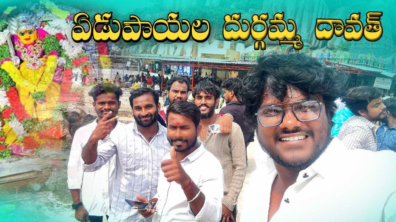 Edupayala Vana Durga mata TEMPLE | DAWAT VLOG IN TELUGU