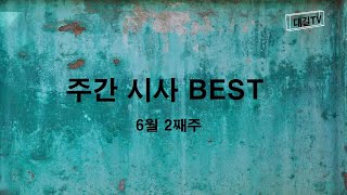 주간베스트 #쿠팡 #쿠팡청원