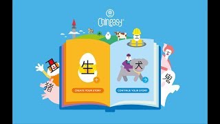 chineasy story builder create your own stories