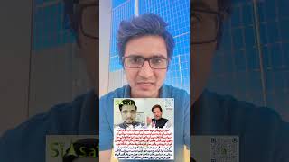Iqrar ul Hassan apologized to Imran Khan
