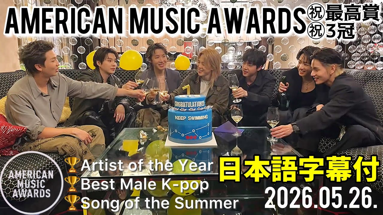 BTS  NOW3 日本語字幕付き トレカなし BTS 日本語字幕】 2026.05.26. AMAs 3冠👑 Weverse Live - YouTube