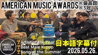 BTS 日本語字幕】 2026.05.26. AMAs 3冠👑 Weverse Live - YouTube