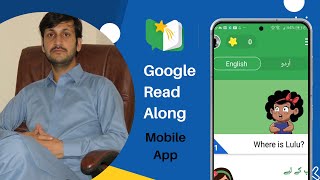 #Google Read Along App tutorial | How to use Google Read Along App | Best Story Reading Mobile App. screenshot 5