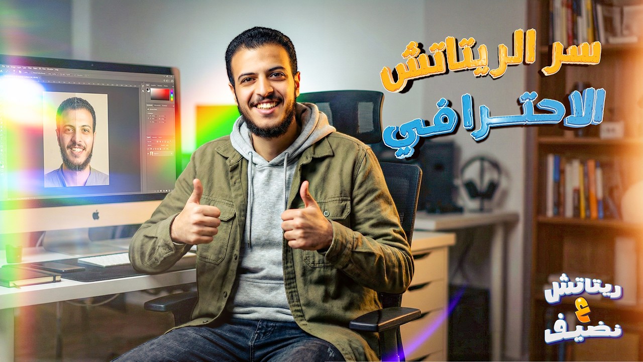 ريتاتش ع نضيف # 2  تنظيف وتوحيد لون البشرة باحتراف | Frequency Separation