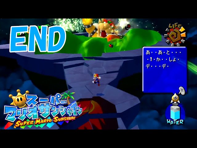 スーパーマリオサンシャイン】#21(終) ポンプマリオVSクッパ - YouTube